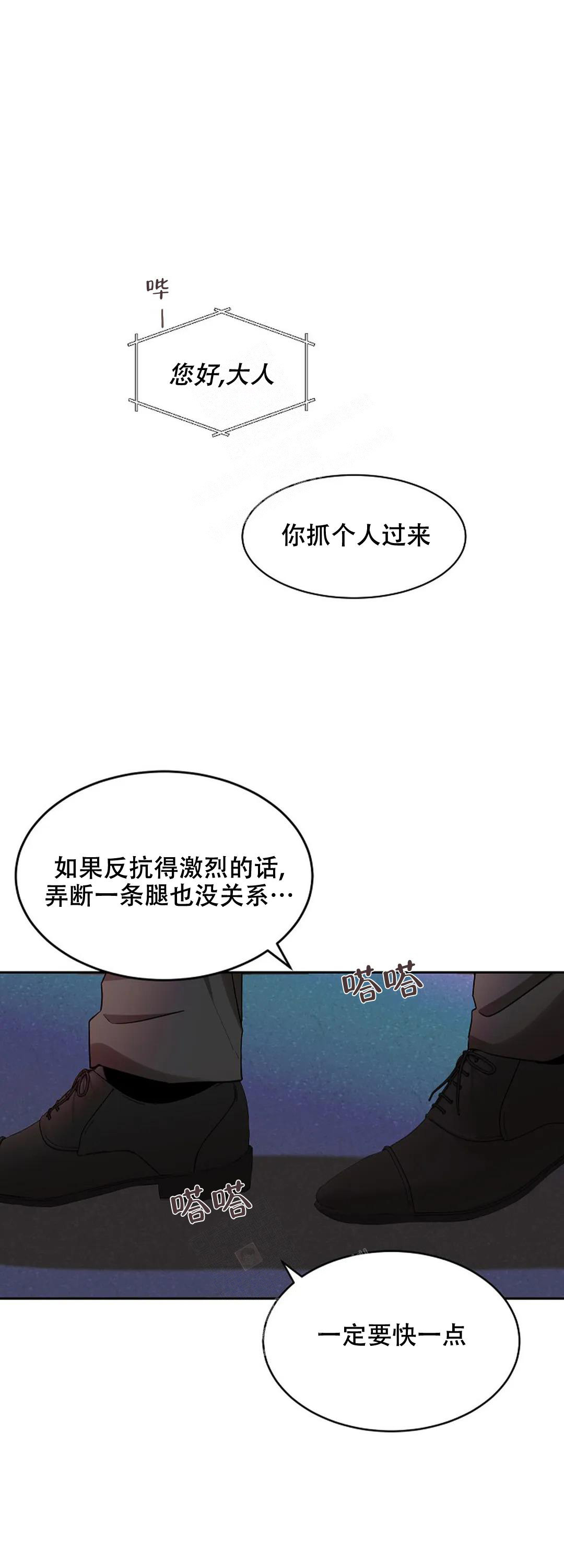 《道德缺失》漫画最新章节第26话免费下拉式在线观看章节第【20】张图片