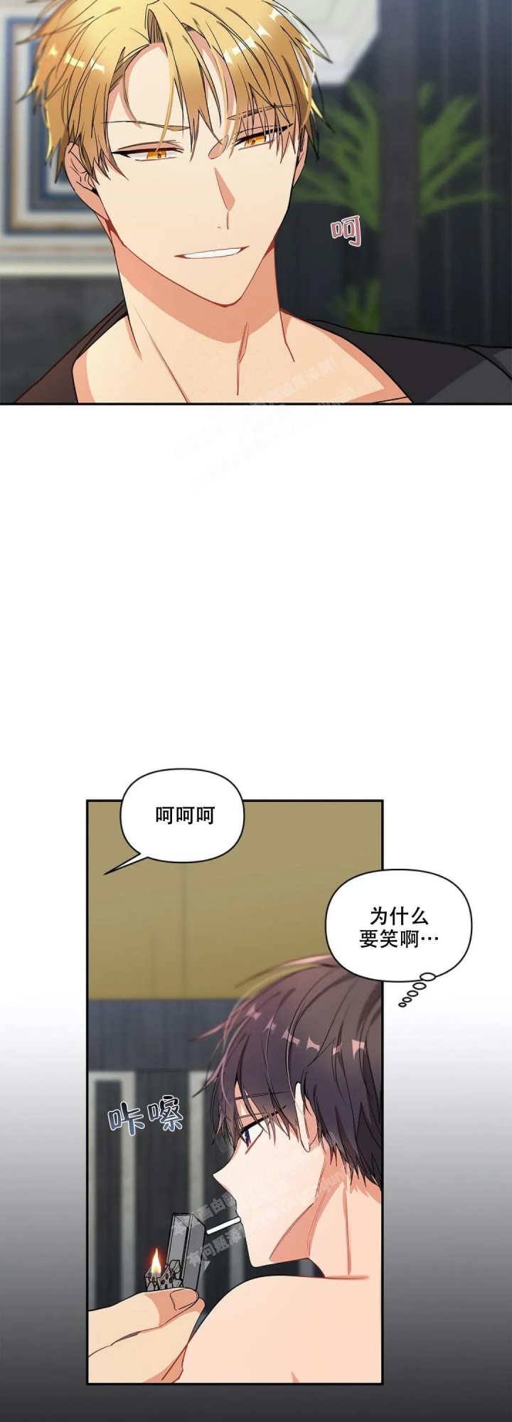 《道德缺失》漫画最新章节第12话免费下拉式在线观看章节第【13】张图片