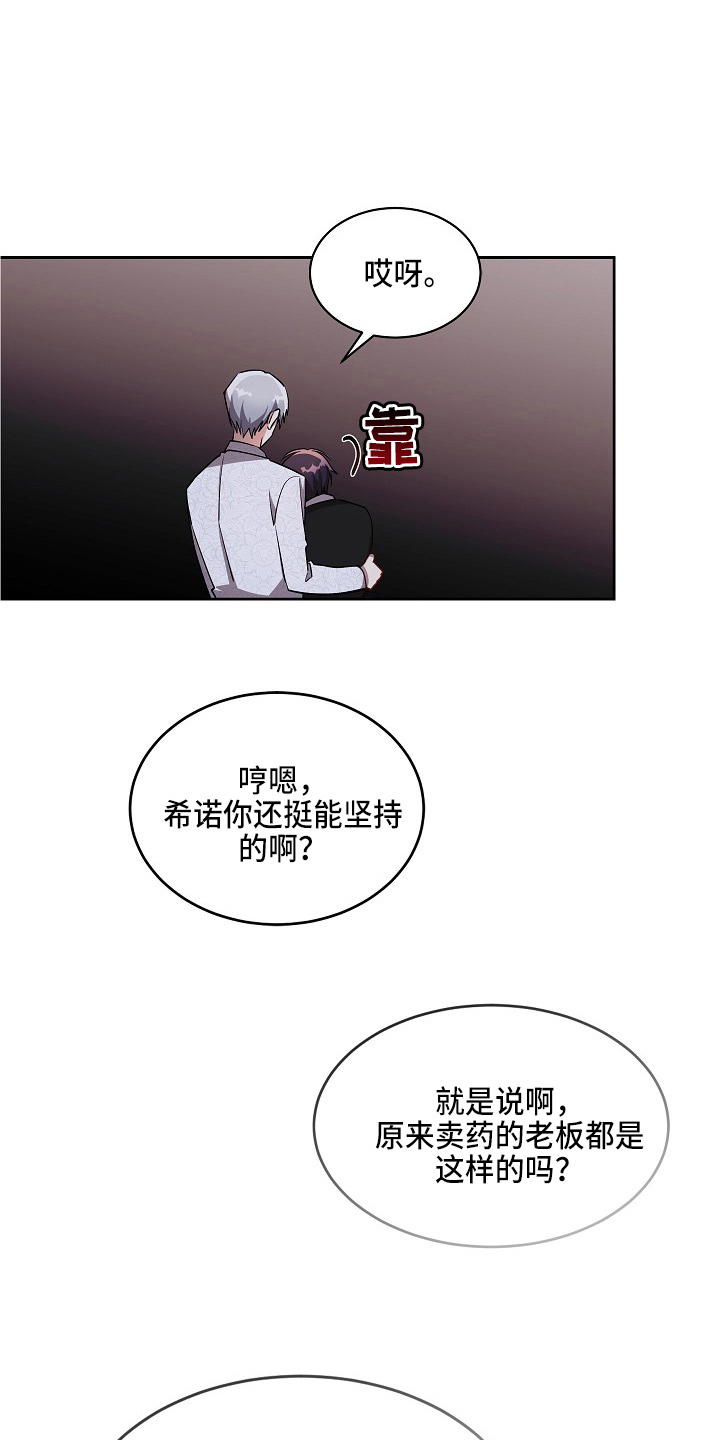 《道德缺失》漫画最新章节第21话免费下拉式在线观看章节第【23】张图片