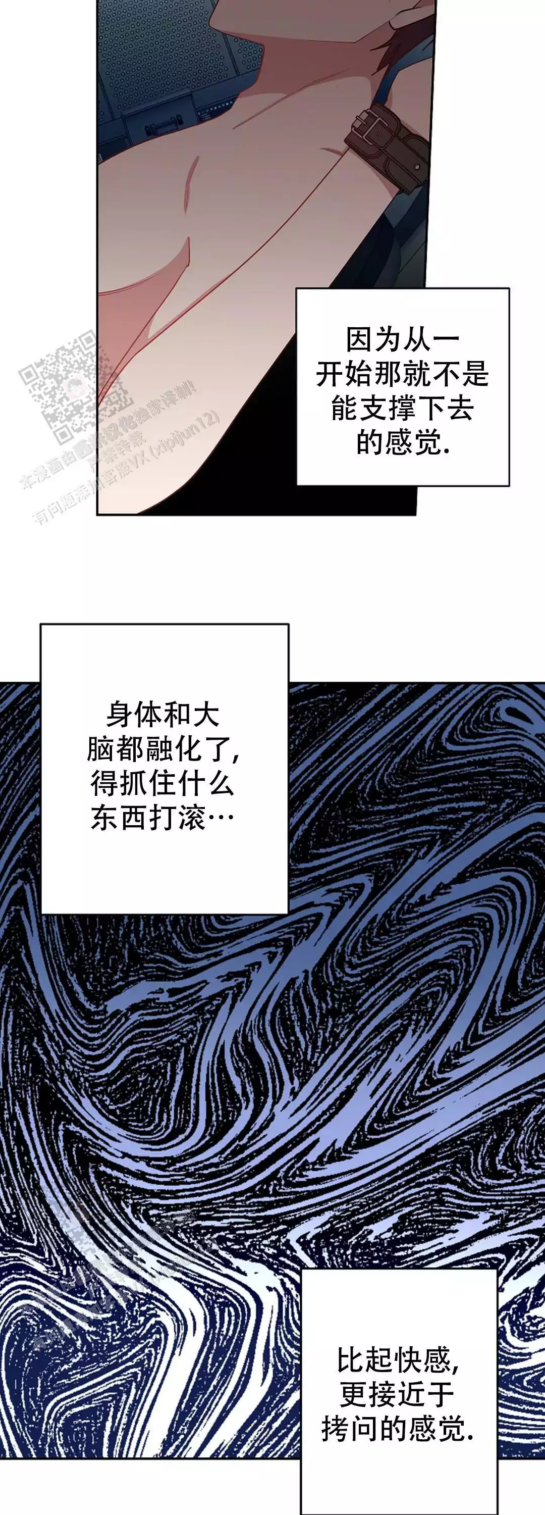 《道德缺失》漫画最新章节第75话免费下拉式在线观看章节第【11】张图片