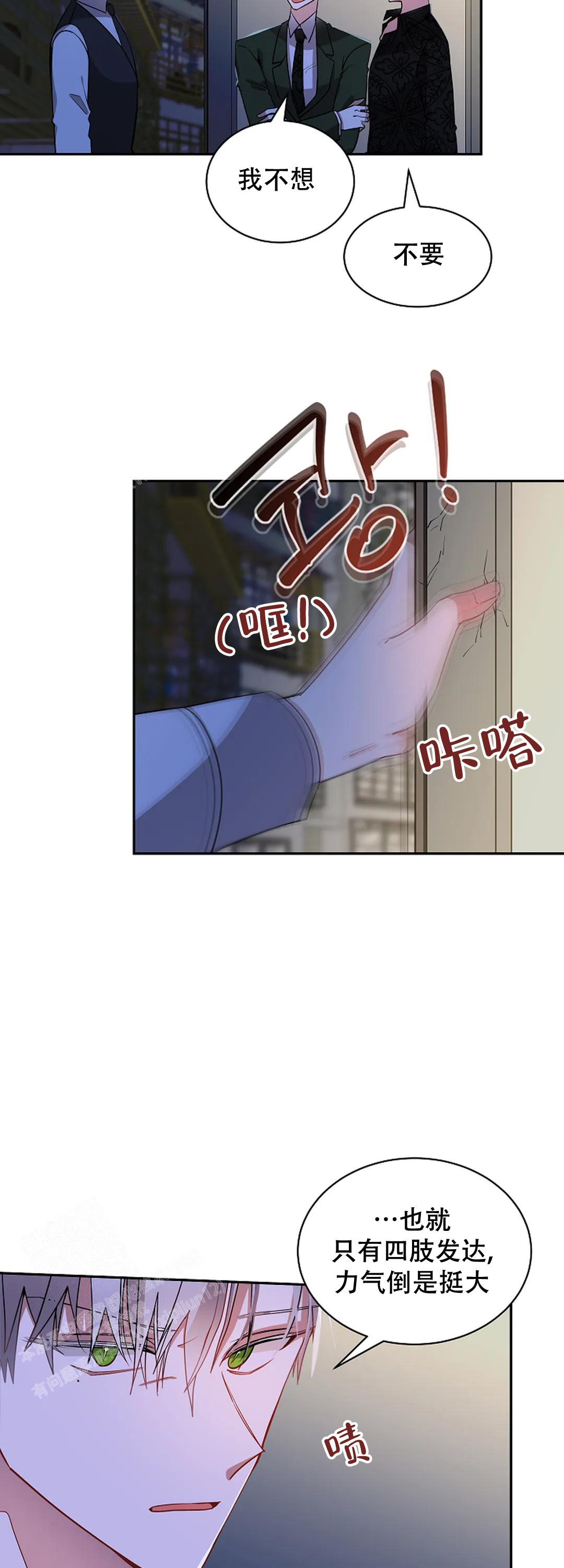 《道德缺失》漫画最新章节第45话免费下拉式在线观看章节第【11】张图片