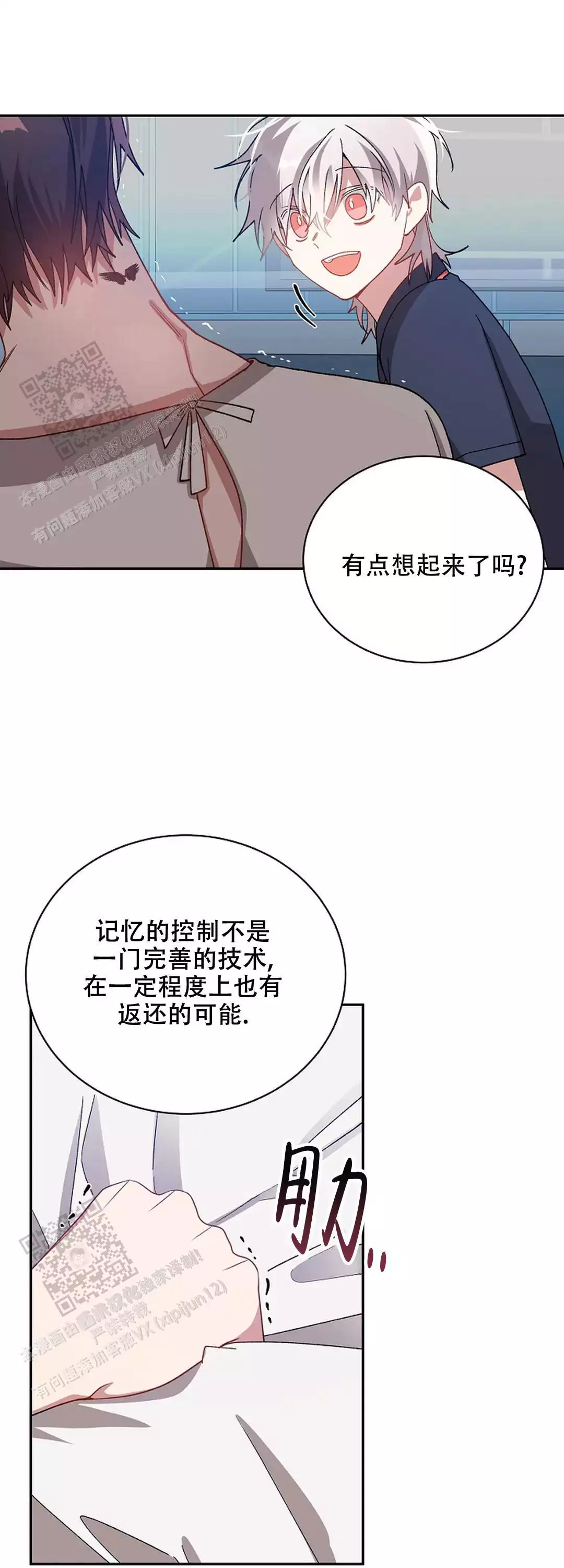 《道德缺失》漫画最新章节第74话免费下拉式在线观看章节第【15】张图片