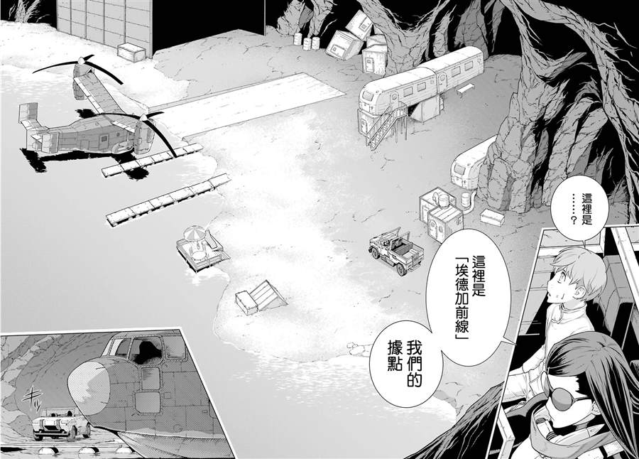 《Deep Insanity》漫画最新章节第2话免费下拉式在线观看章节第【26】张图片