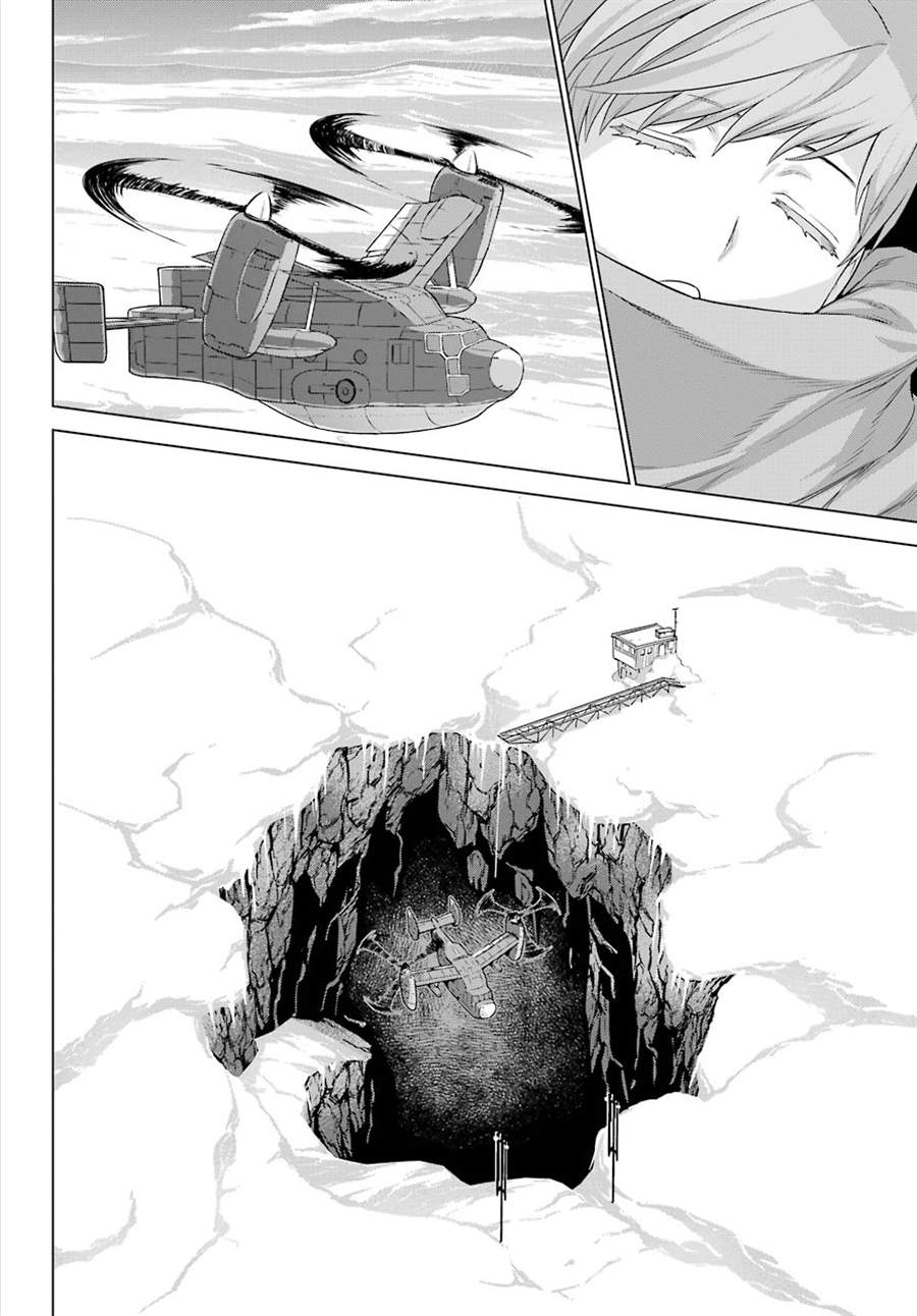 《Deep Insanity》漫画最新章节第2话免费下拉式在线观看章节第【5】张图片