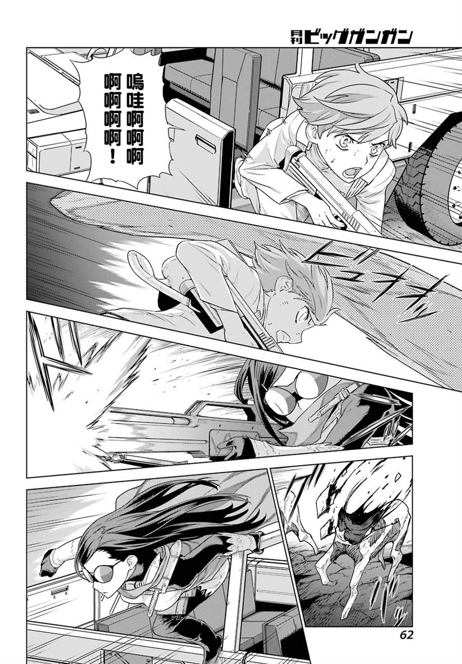 《Deep Insanity》漫画最新章节第2话免费下拉式在线观看章节第【21】张图片