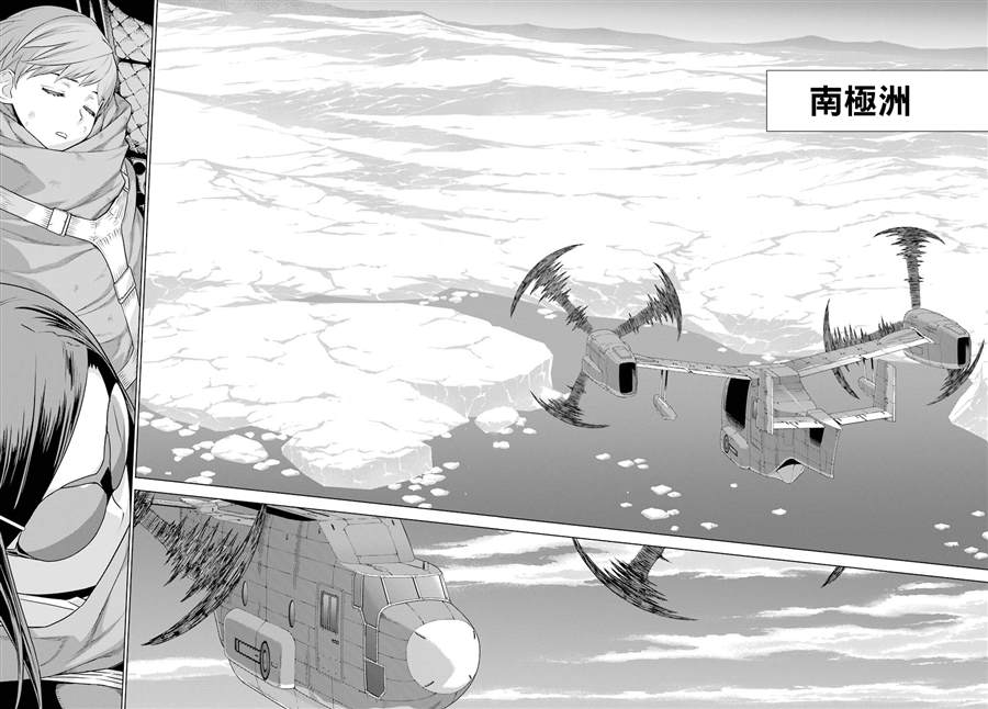 《Deep Insanity》漫画最新章节第2话免费下拉式在线观看章节第【4】张图片