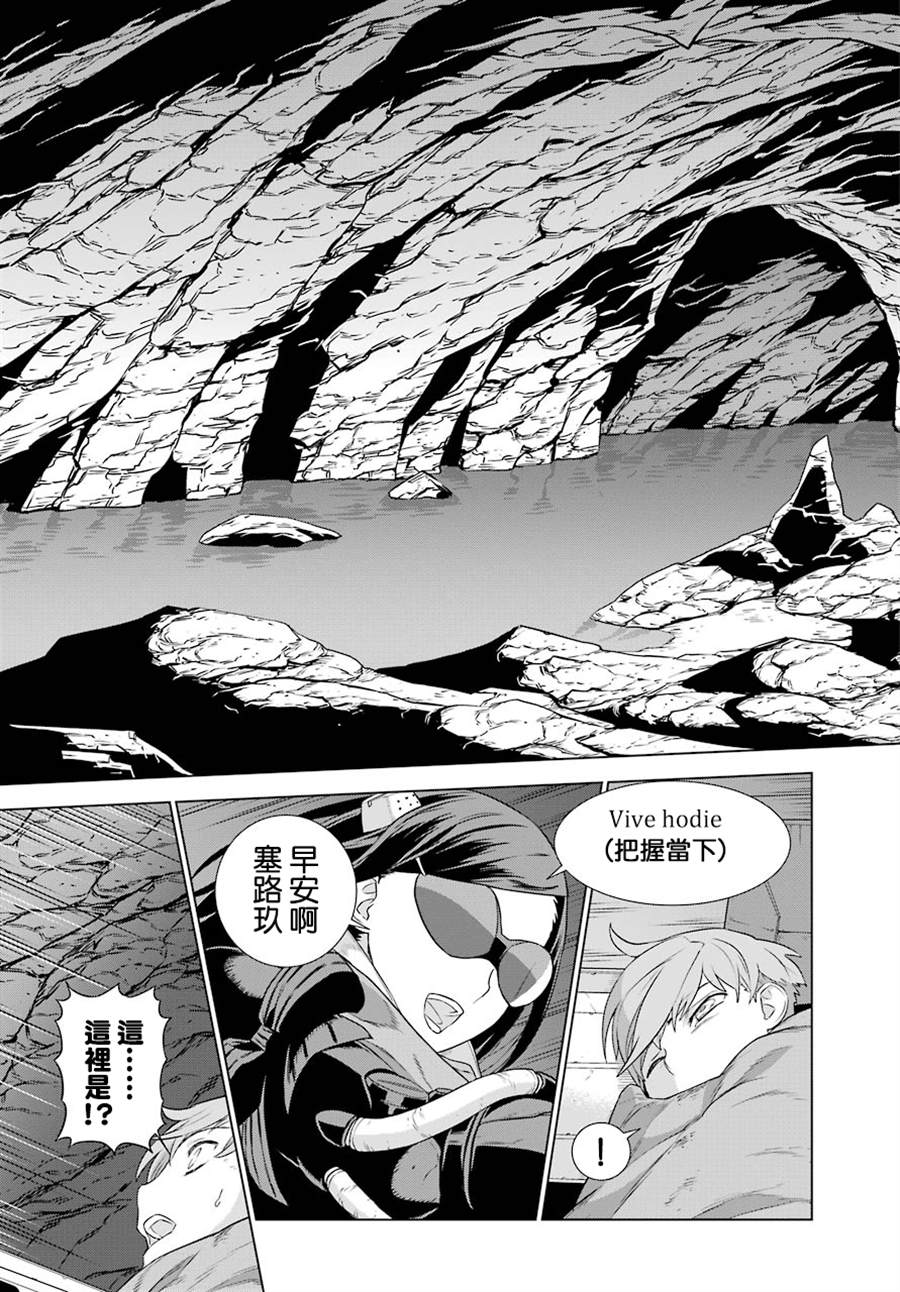 《Deep Insanity》漫画最新章节第2话免费下拉式在线观看章节第【10】张图片