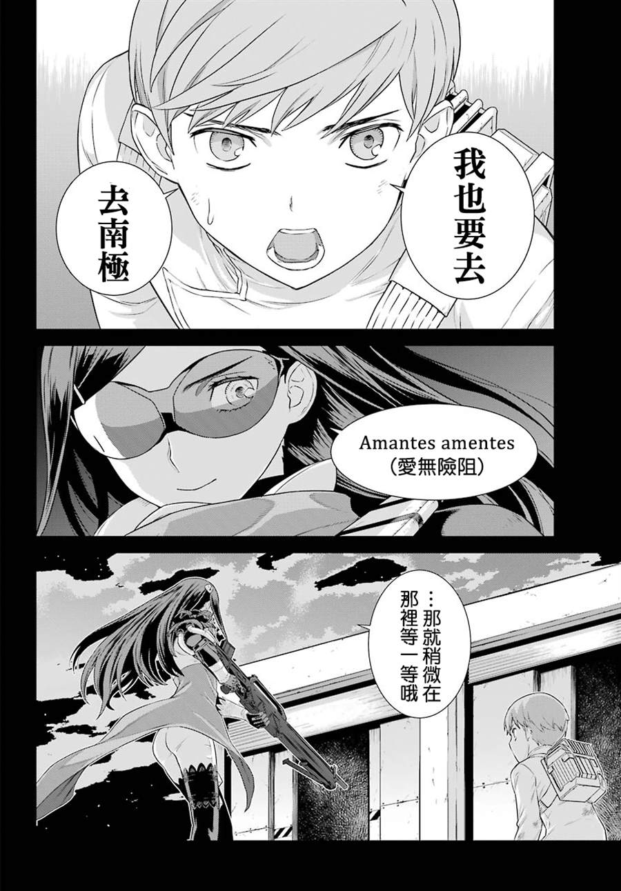《Deep Insanity》漫画最新章节第2话免费下拉式在线观看章节第【13】张图片