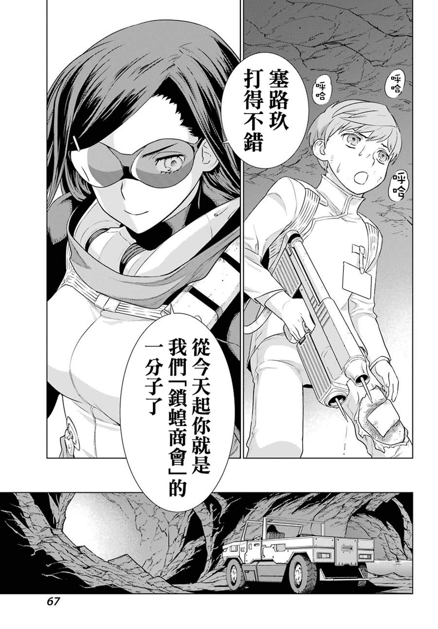 《Deep Insanity》漫画最新章节第2话免费下拉式在线观看章节第【25】张图片