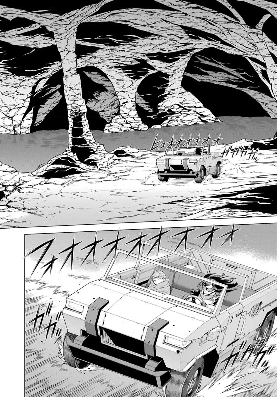 《Deep Insanity》漫画最新章节第2话免费下拉式在线观看章节第【9】张图片