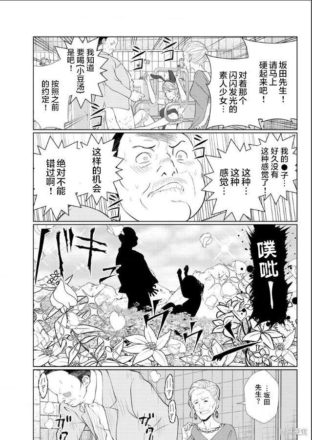 《爱狱之岛》漫画最新章节第3话免费下拉式在线观看章节第【29】张图片