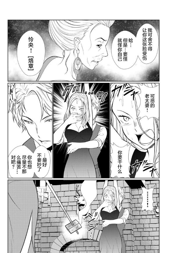 《爱狱之岛》漫画最新章节第2话免费下拉式在线观看章节第【27】张图片