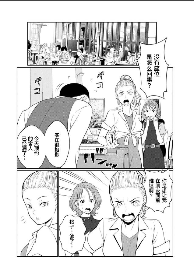 《爱狱之岛》漫画最新章节第1话免费下拉式在线观看章节第【9】张图片