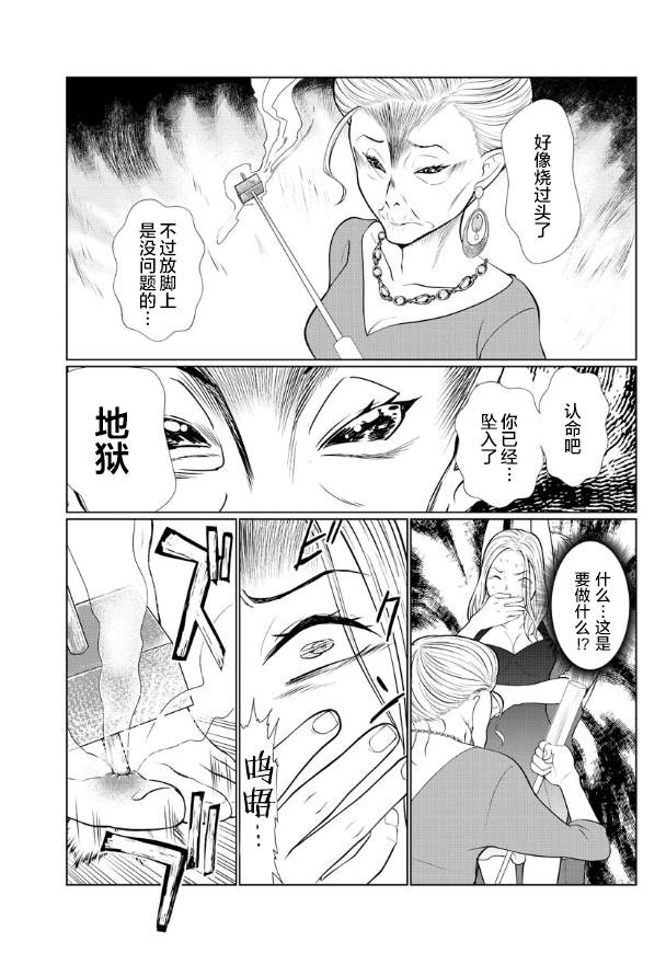 《爱狱之岛》漫画最新章节第2话免费下拉式在线观看章节第【28】张图片