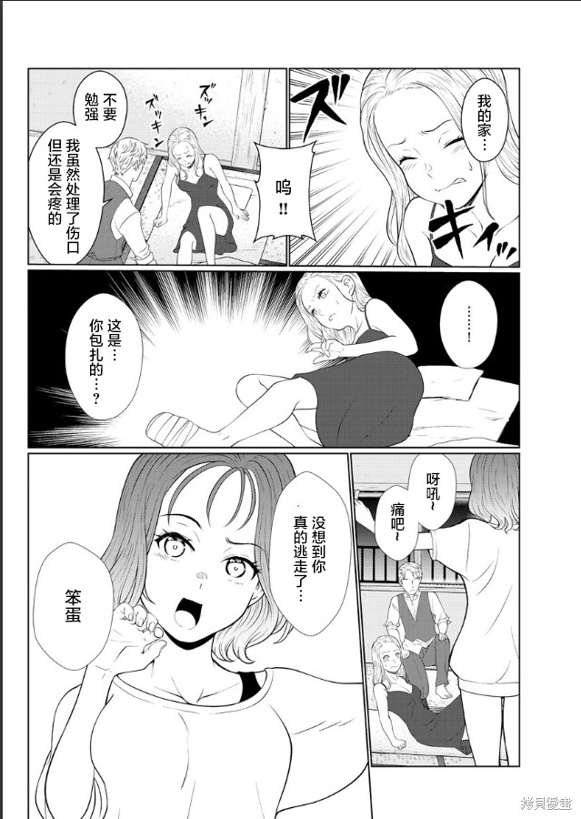 《爱狱之岛》漫画最新章节第3话免费下拉式在线观看章节第【4】张图片