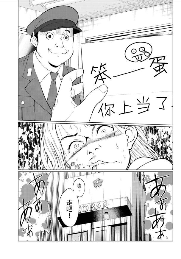 《爱狱之岛》漫画最新章节第2话免费下拉式在线观看章节第【24】张图片