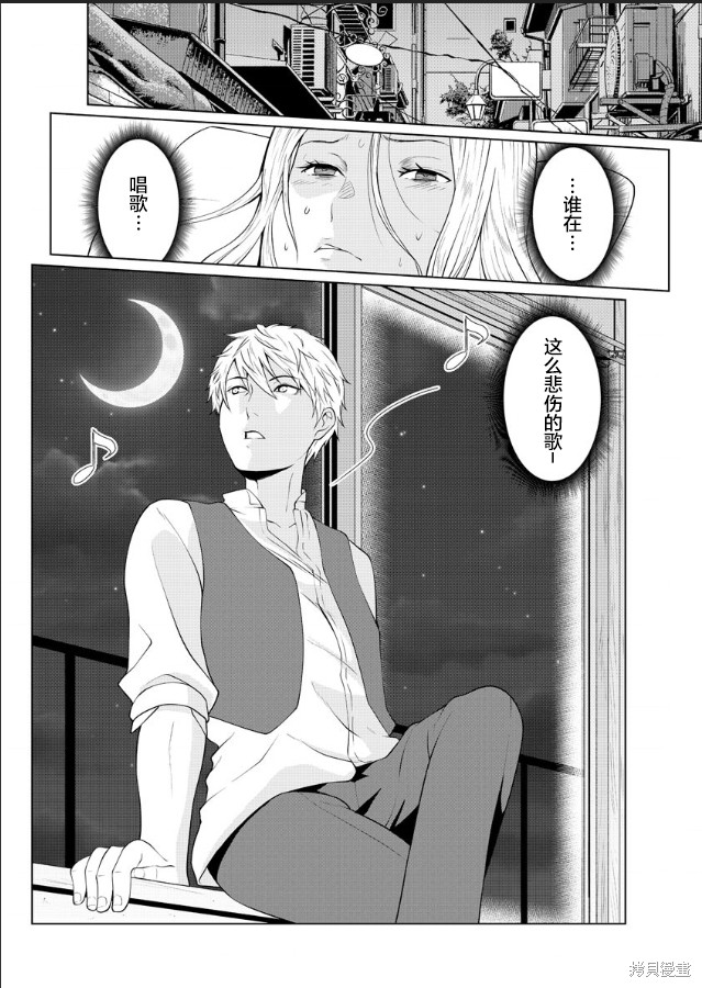 《爱狱之岛》漫画最新章节第3话免费下拉式在线观看章节第【2】张图片