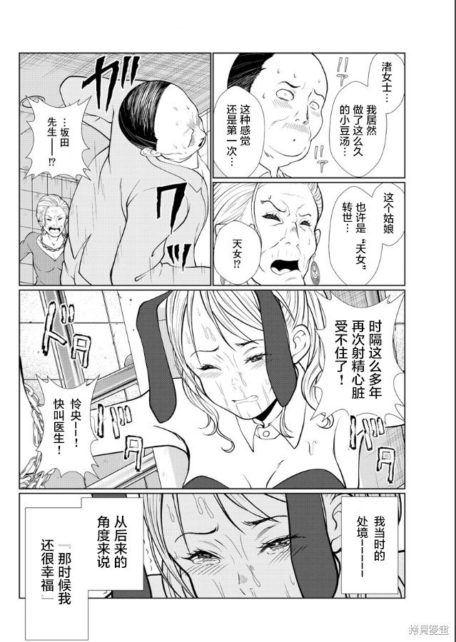 《爱狱之岛》漫画最新章节第3话免费下拉式在线观看章节第【30】张图片