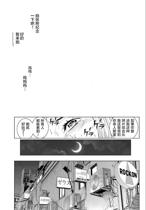 《爱狱之岛》漫画最新章节第2话免费下拉式在线观看章节第【12】张图片