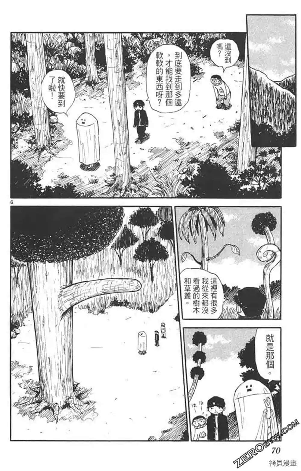 《惑星小野人》漫画最新章节第1话免费下拉式在线观看章节第【69】张图片