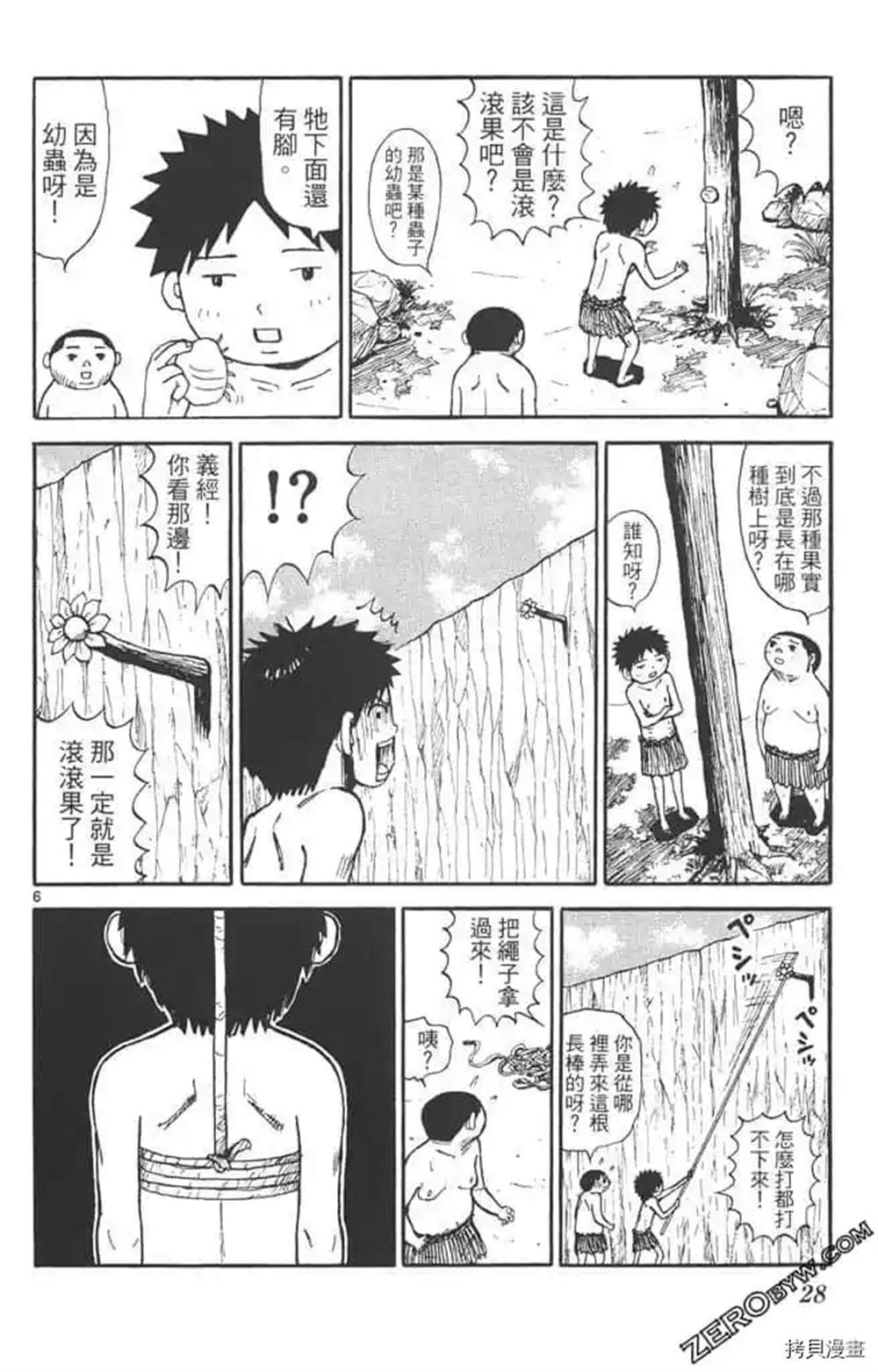 《惑星小野人》漫画最新章节第1话免费下拉式在线观看章节第【27】张图片