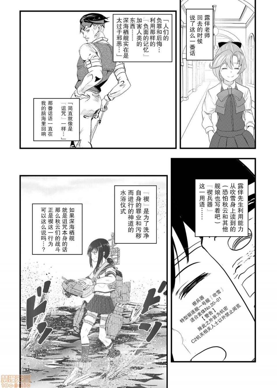 《秋云不动的后篇》漫画最新章节第1话免费下拉式在线观看章节第【35】张图片