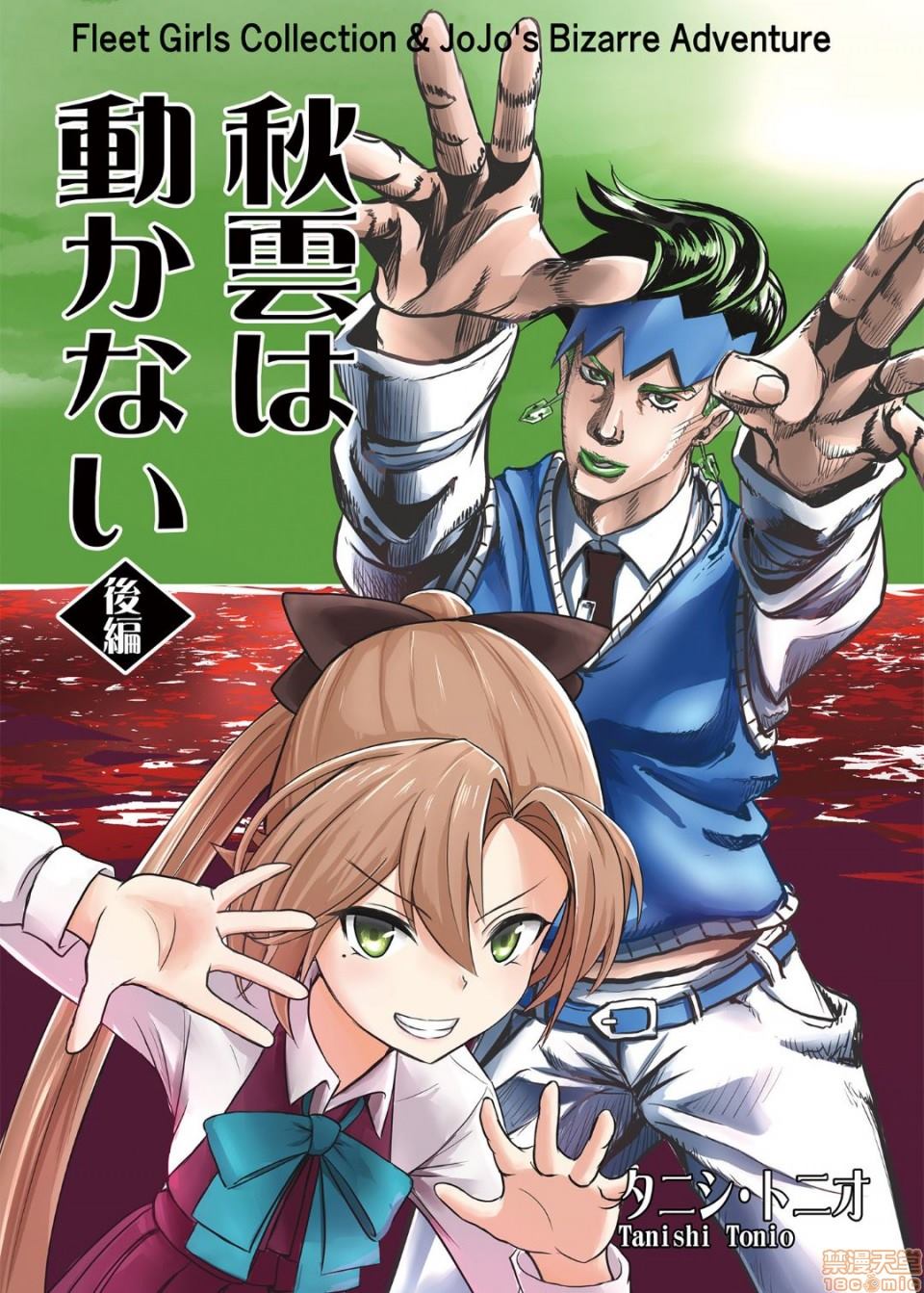 《秋云不动的后篇》漫画最新章节第1话免费下拉式在线观看章节第【1】张图片