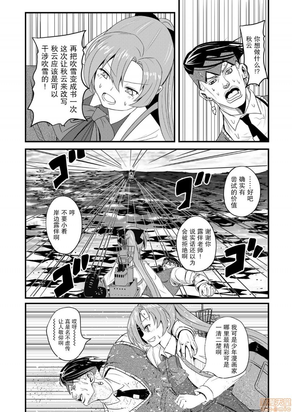 《秋云不动的后篇》漫画最新章节第1话免费下拉式在线观看章节第【24】张图片