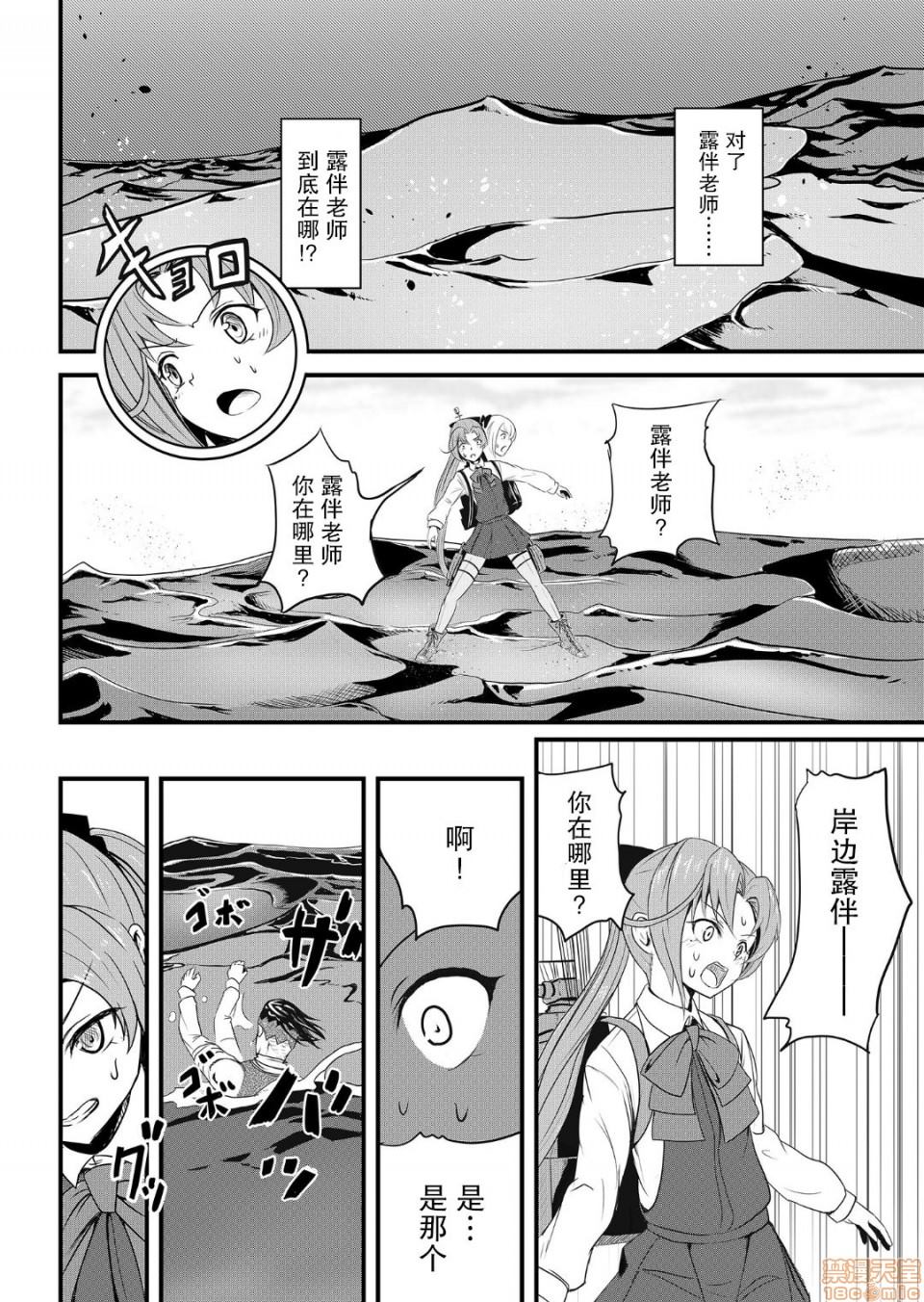 《秋云不动的后篇》漫画最新章节第1话免费下拉式在线观看章节第【6】张图片