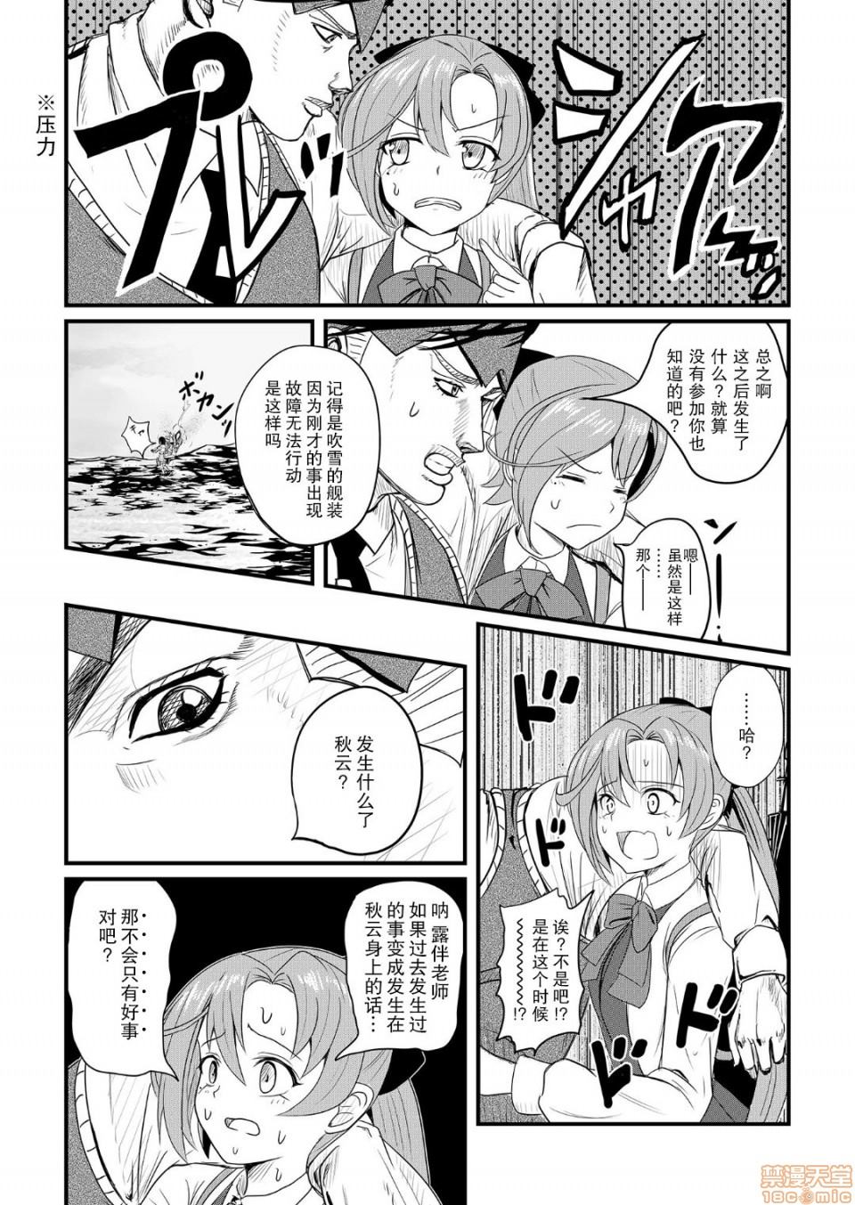 《秋云不动的后篇》漫画最新章节第1话免费下拉式在线观看章节第【17】张图片