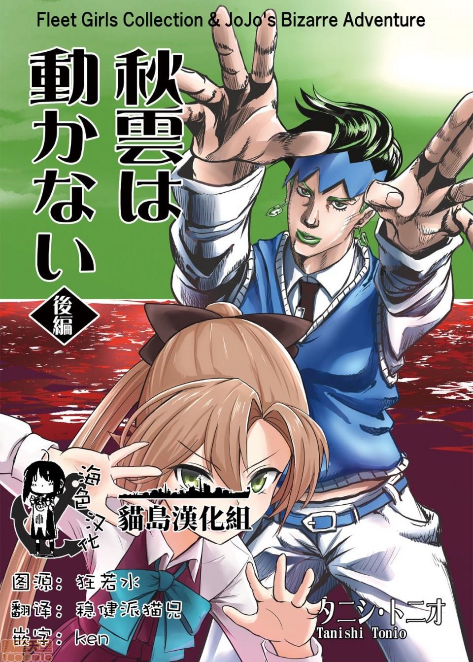 《秋云不动的后篇》漫画最新章节第1话免费下拉式在线观看章节第【2】张图片