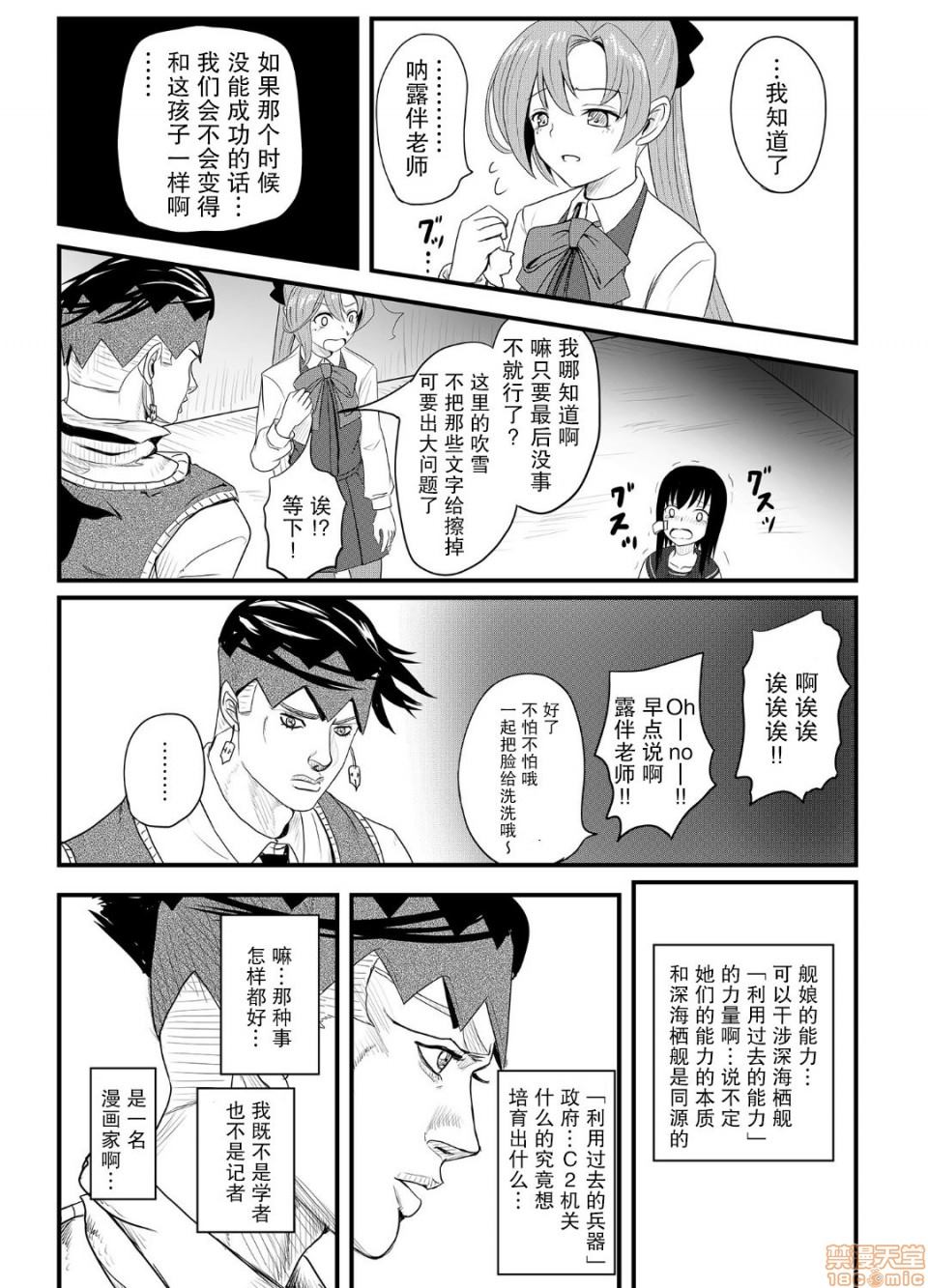 《秋云不动的后篇》漫画最新章节第1话免费下拉式在线观看章节第【31】张图片