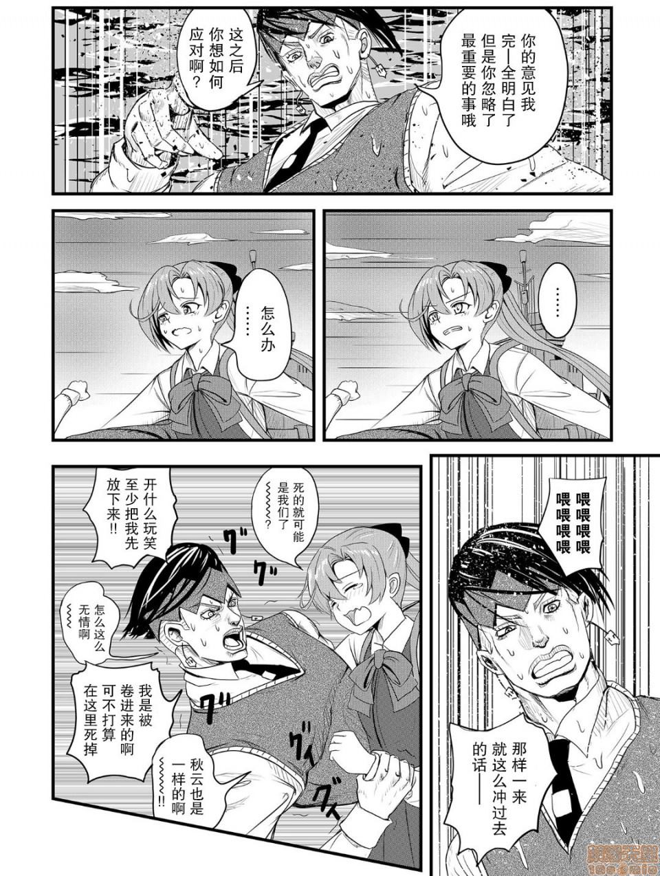 《秋云不动的后篇》漫画最新章节第1话免费下拉式在线观看章节第【22】张图片