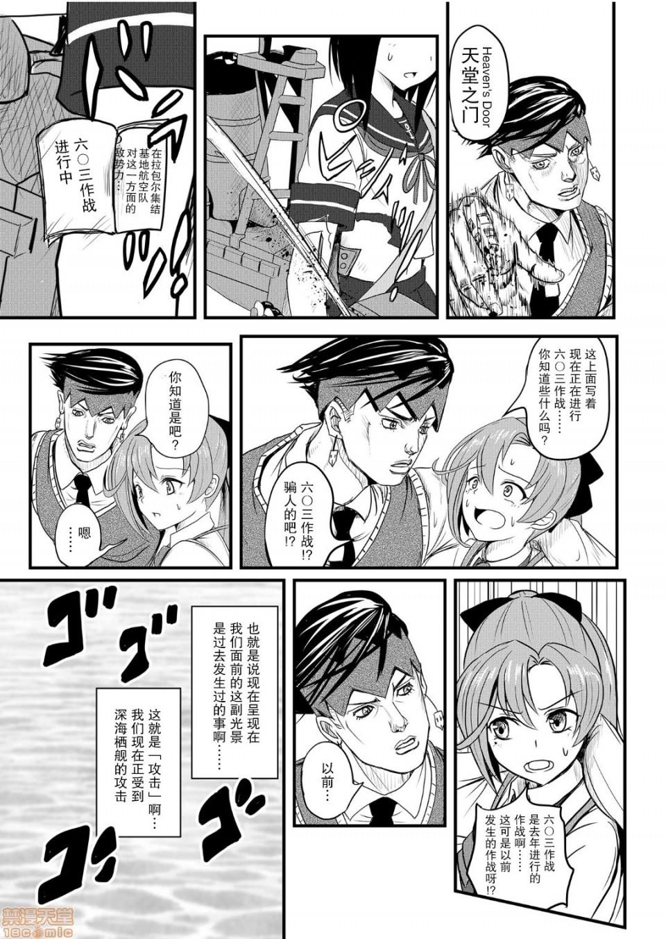 《秋云不动的后篇》漫画最新章节第1话免费下拉式在线观看章节第【10】张图片