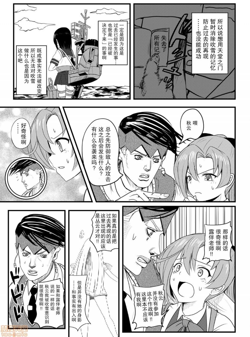 《秋云不动的后篇》漫画最新章节第1话免费下拉式在线观看章节第【15】张图片