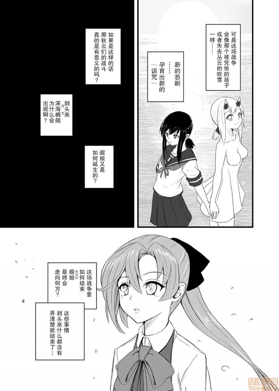 《秋云不动的后篇》漫画最新章节第1话免费下拉式在线观看章节第【36】张图片