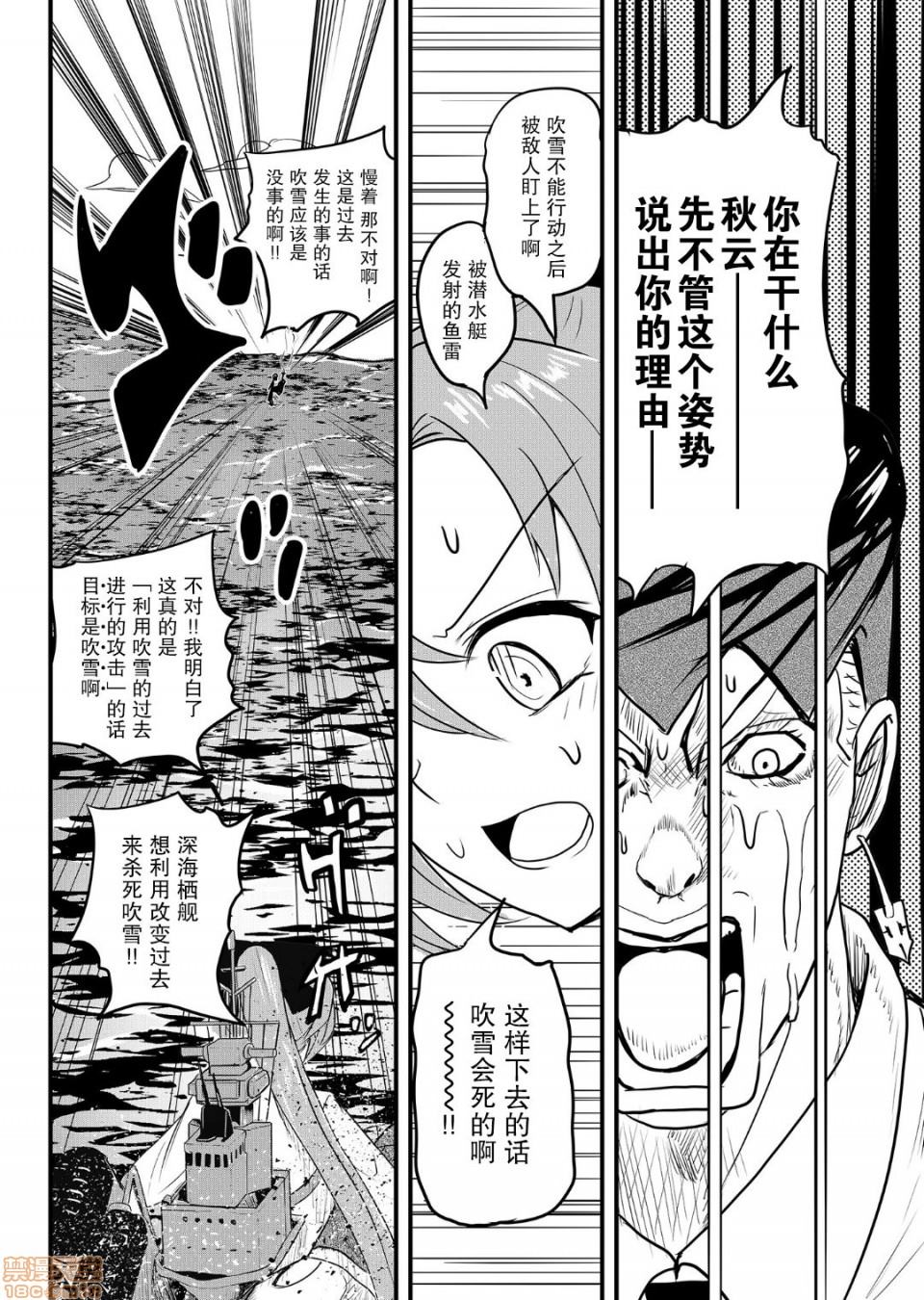 《秋云不动的后篇》漫画最新章节第1话免费下拉式在线观看章节第【19】张图片