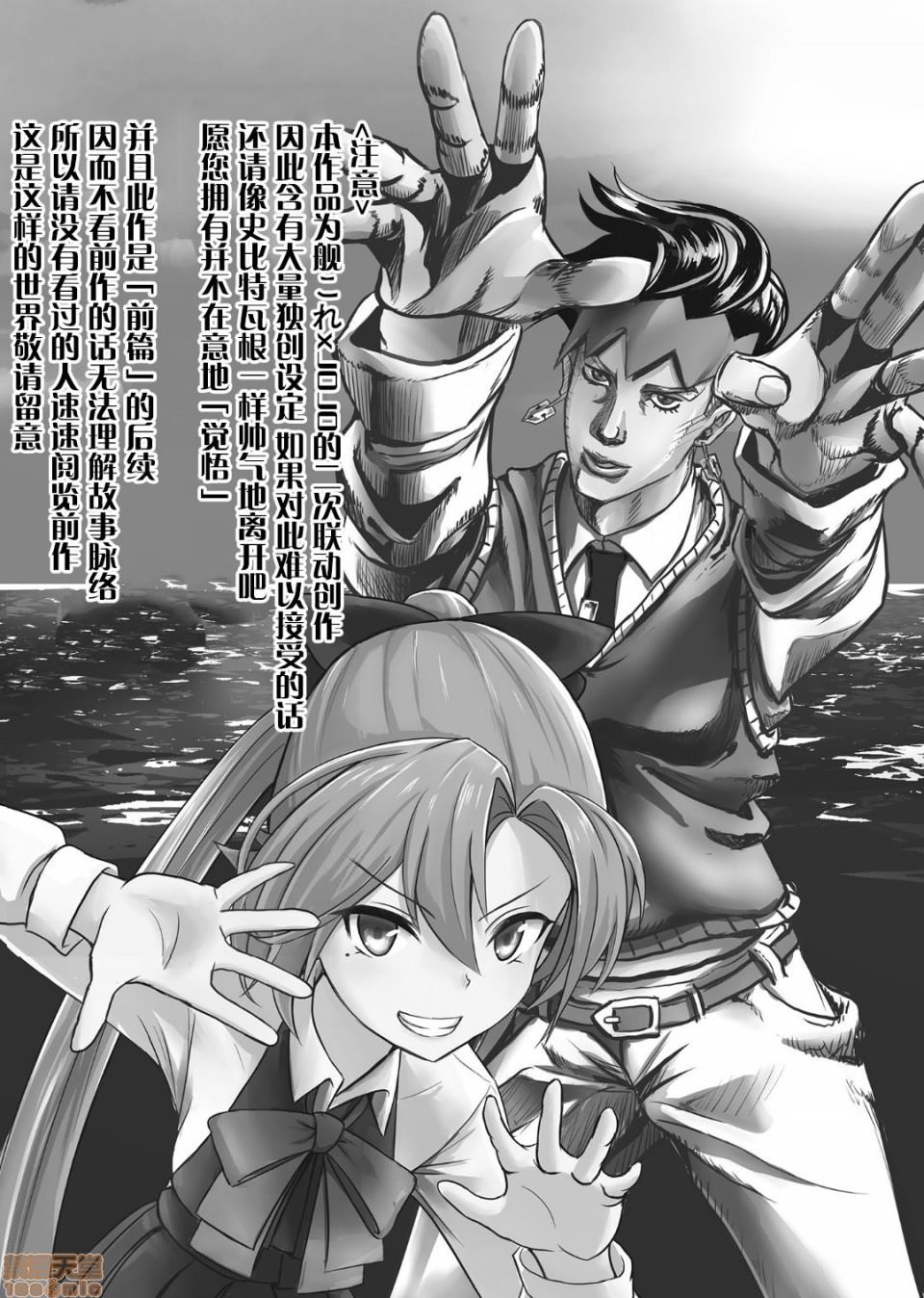 《秋云不动的后篇》漫画最新章节第1话免费下拉式在线观看章节第【3】张图片