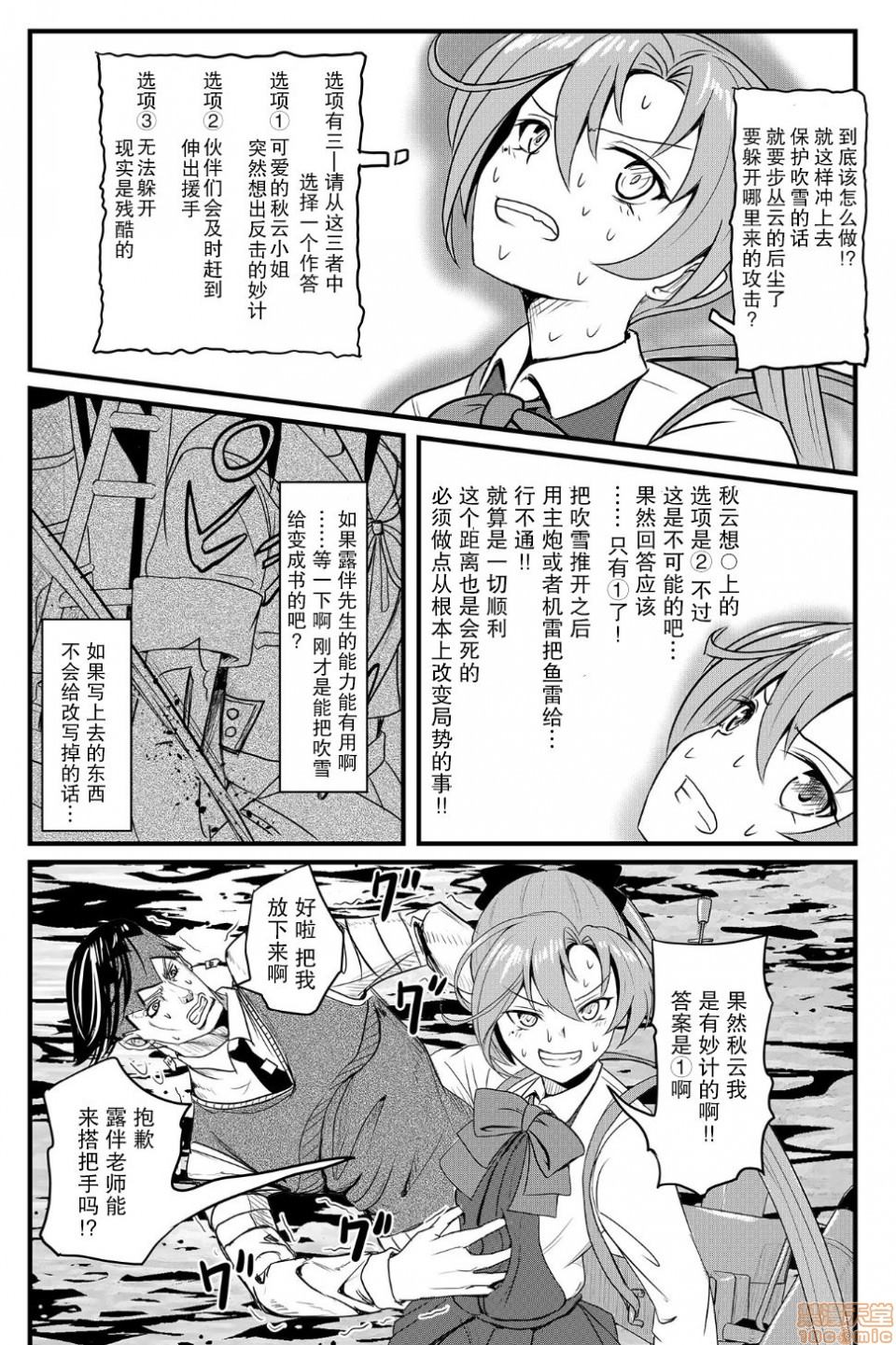 《秋云不动的后篇》漫画最新章节第1话免费下拉式在线观看章节第【23】张图片