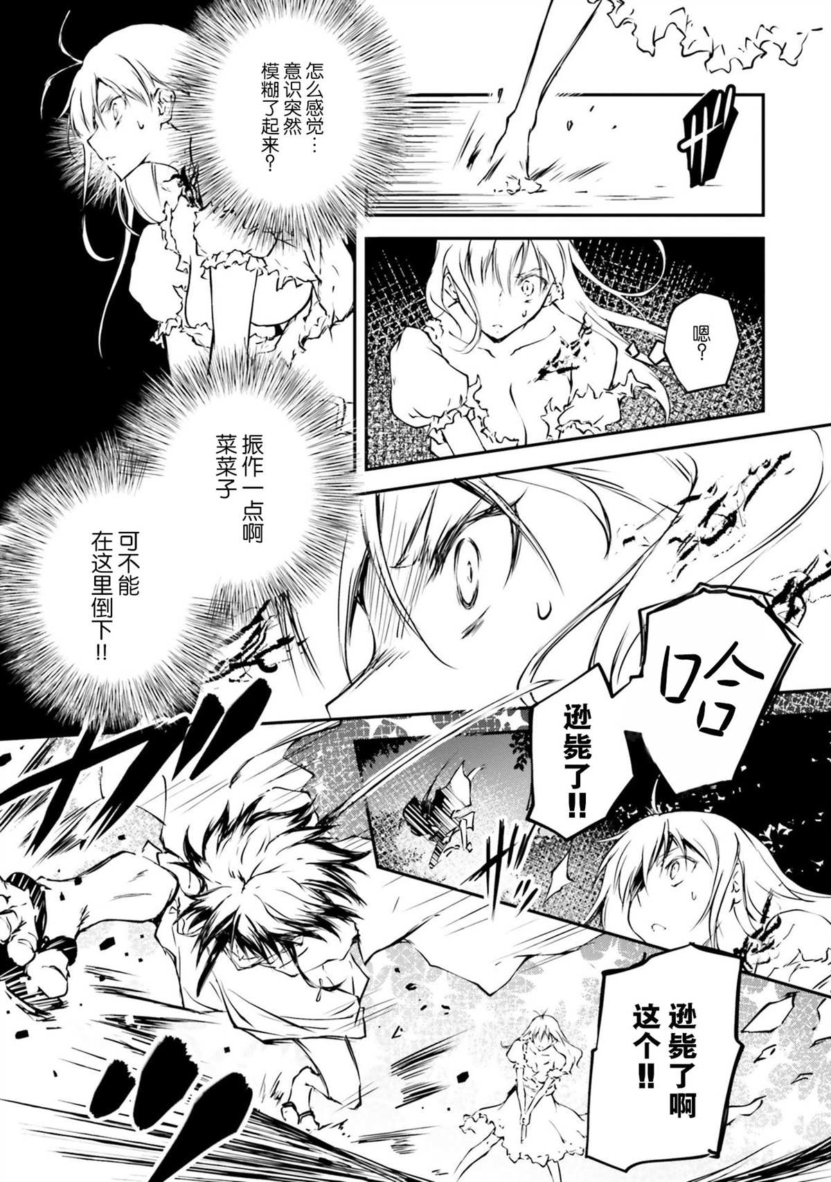 《摩登森罗境界》漫画最新章节第1话 幽灵学院与摩登少女免费下拉式在线观看章节第【47】张图片