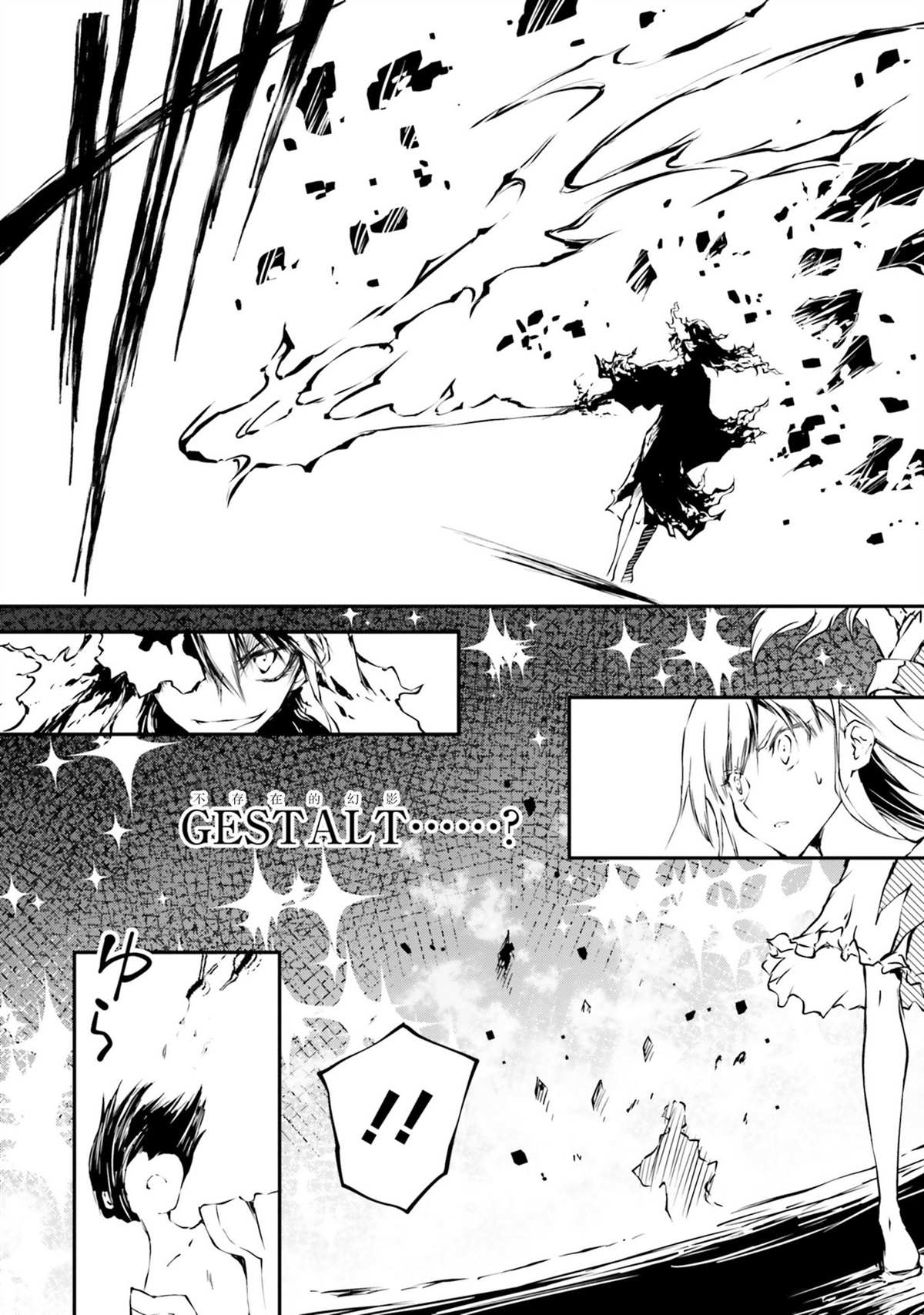 《摩登森罗境界》漫画最新章节第1话 幽灵学院与摩登少女免费下拉式在线观看章节第【56】张图片