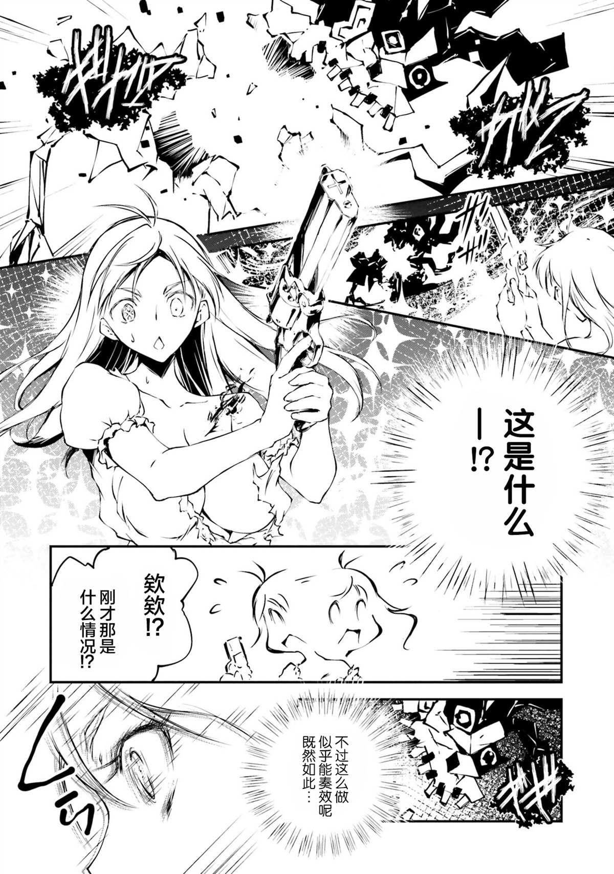 《摩登森罗境界》漫画最新章节第1话 幽灵学院与摩登少女免费下拉式在线观看章节第【46】张图片