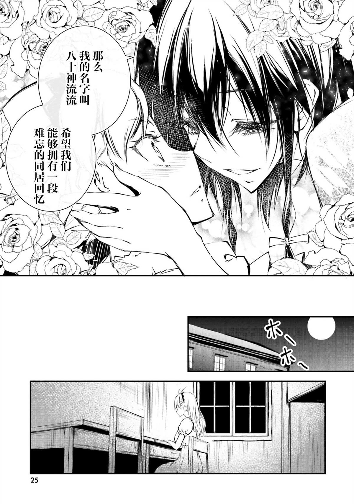 《摩登森罗境界》漫画最新章节第1话 幽灵学院与摩登少女免费下拉式在线观看章节第【27】张图片