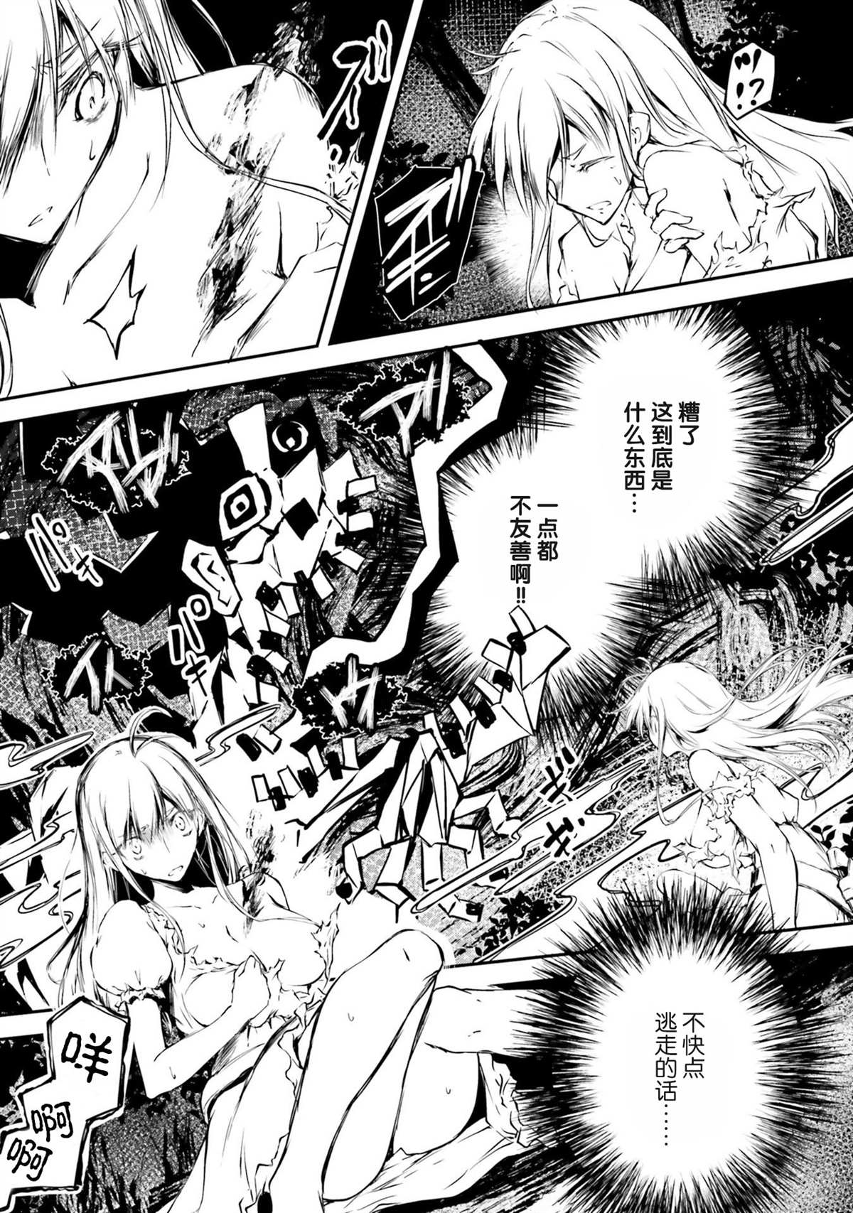 《摩登森罗境界》漫画最新章节第1话 幽灵学院与摩登少女免费下拉式在线观看章节第【41】张图片