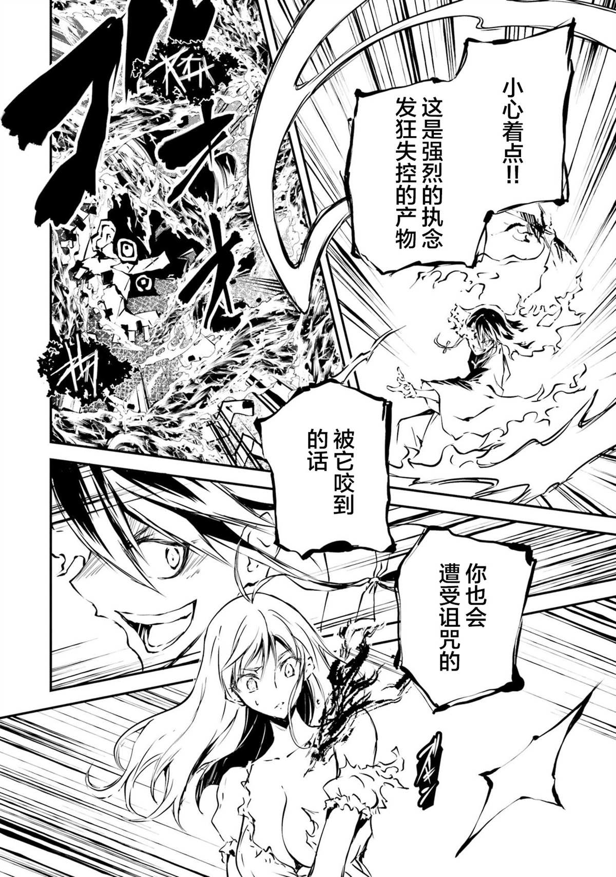 《摩登森罗境界》漫画最新章节第1话 幽灵学院与摩登少女免费下拉式在线观看章节第【52】张图片