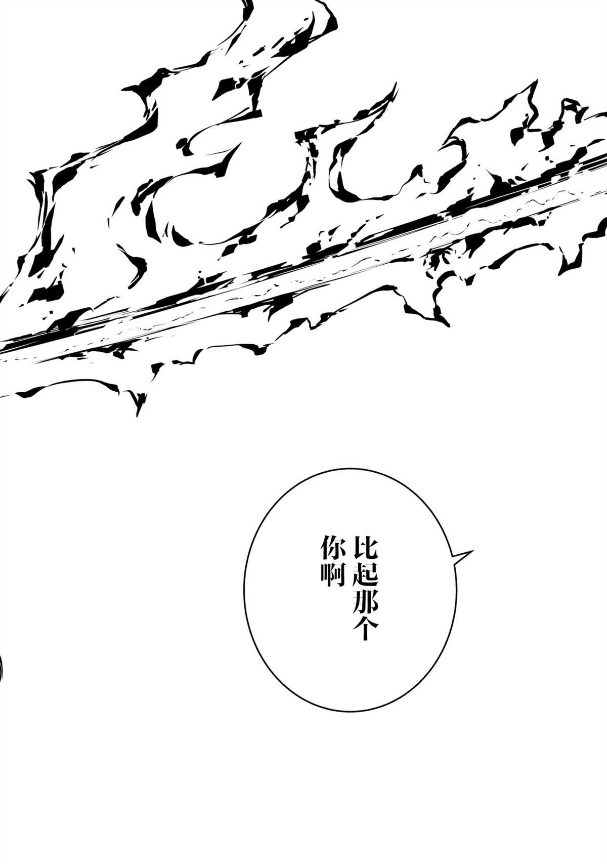 《摩登森罗境界》漫画最新章节第1话 幽灵学院与摩登少女免费下拉式在线观看章节第【58】张图片