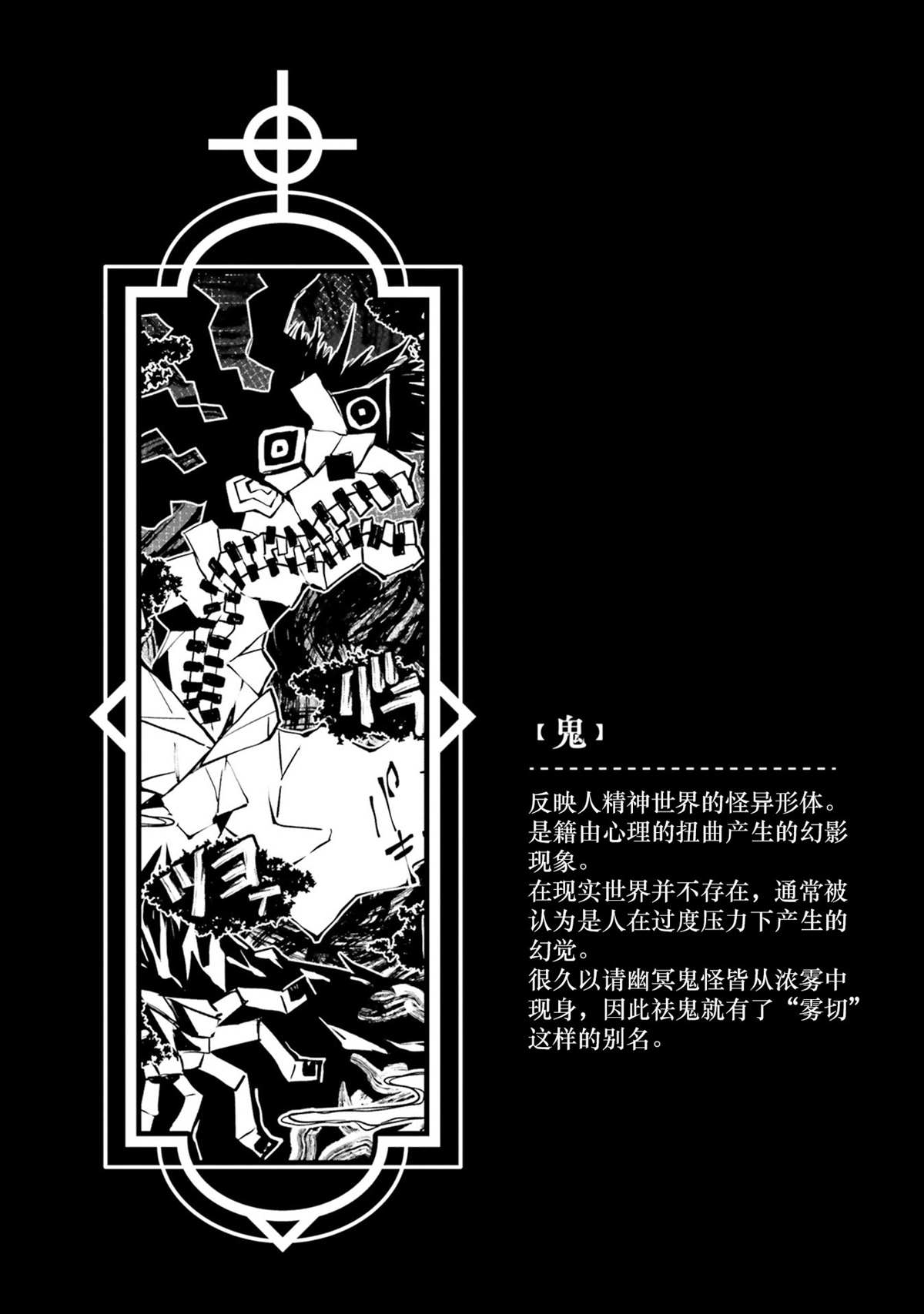 《摩登森罗境界》漫画最新章节第1话 幽灵学院与摩登少女免费下拉式在线观看章节第【62】张图片