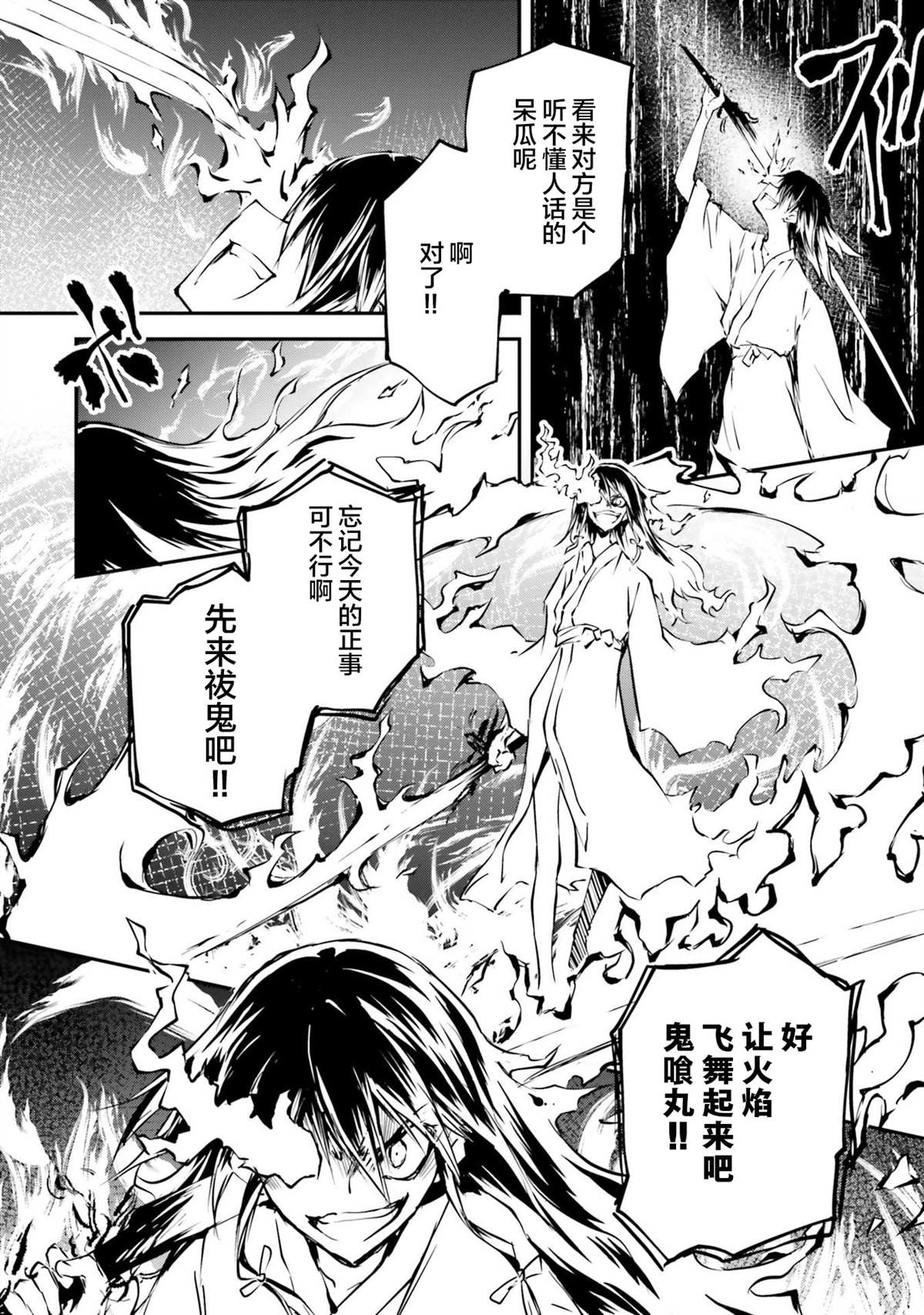 《摩登森罗境界》漫画最新章节第1话 幽灵学院与摩登少女免费下拉式在线观看章节第【50】张图片