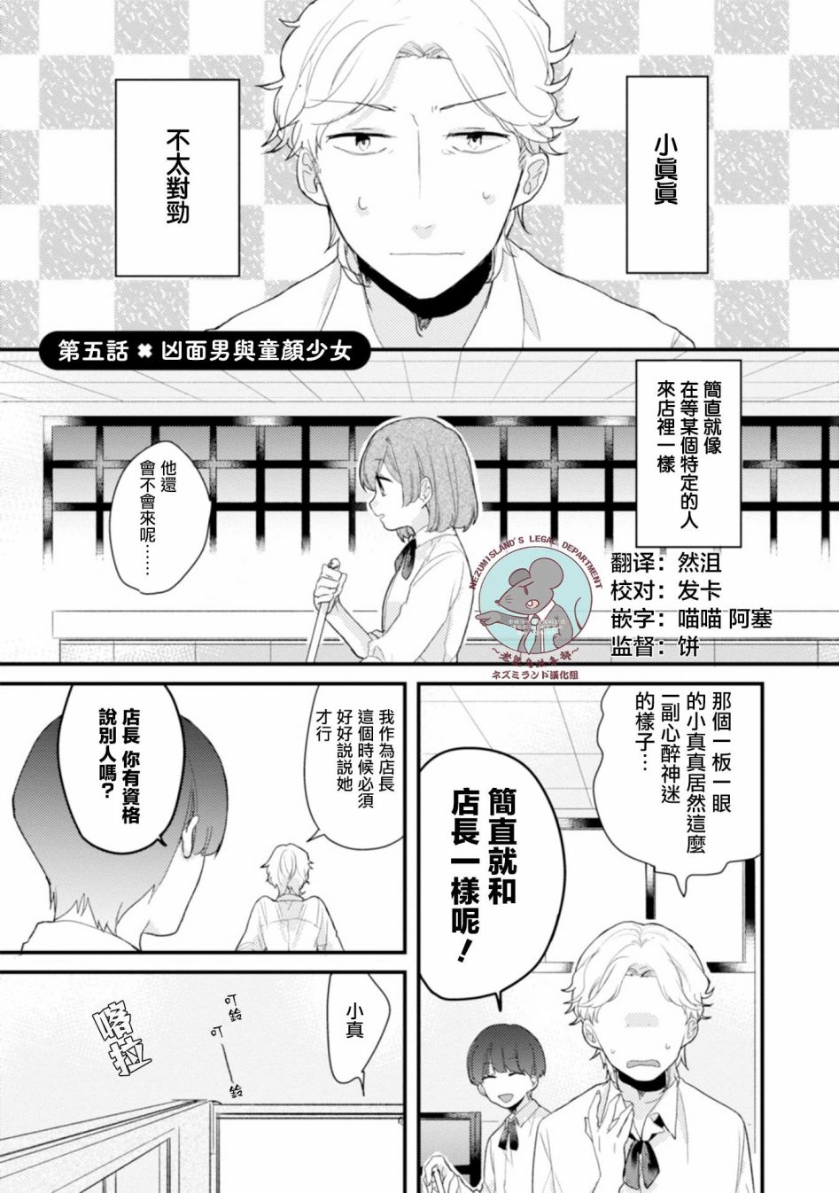 《难以缩短的距离》漫画最新章节第5话免费下拉式在线观看章节第【1】张图片