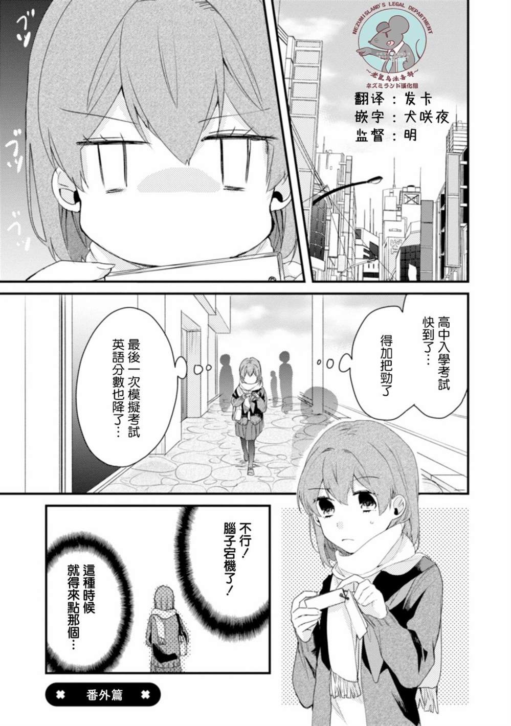 《难以缩短的距离》漫画最新章节番外01免费下拉式在线观看章节第【1】张图片